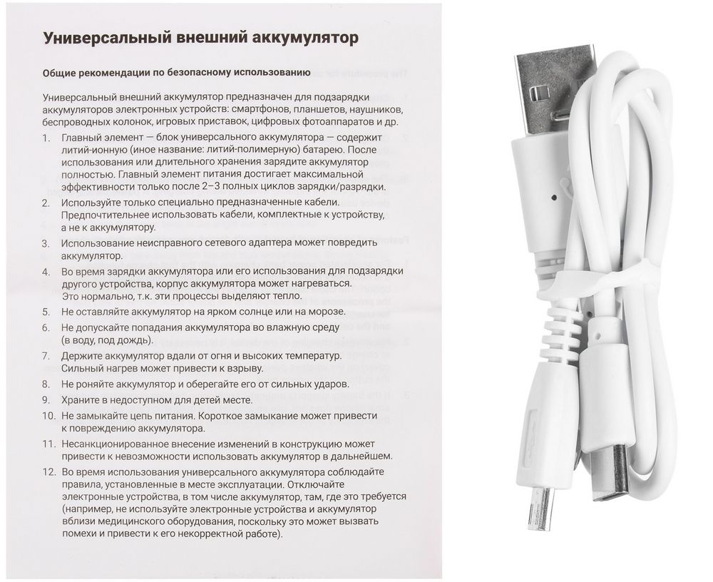 Аккумулятор Uniscend All Day Type-C 10000 мАч, белый